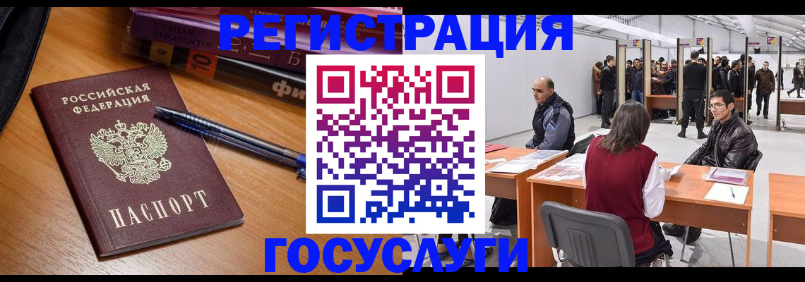 прописка иностранных граждан в Нижнекамске