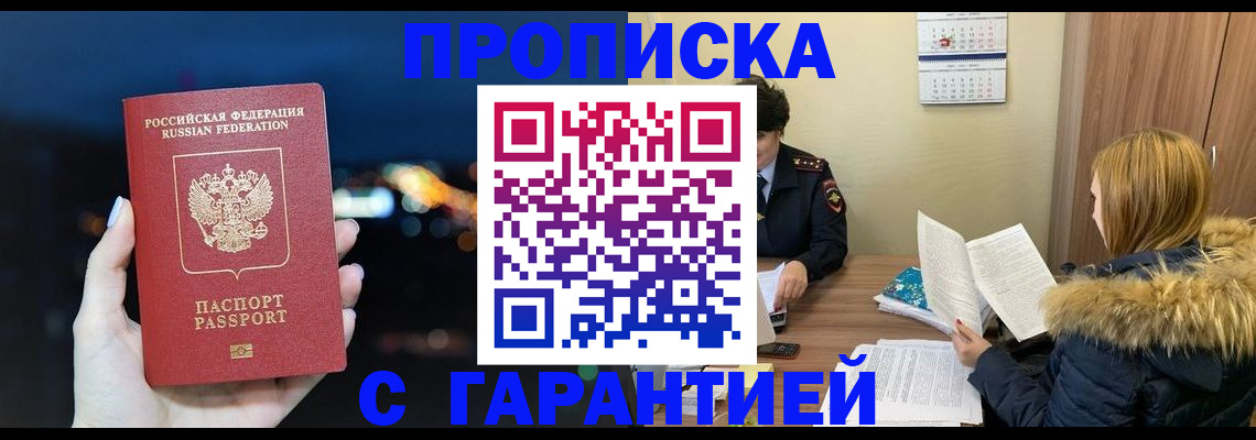 временная регистрация 2025 в Нижнекамске