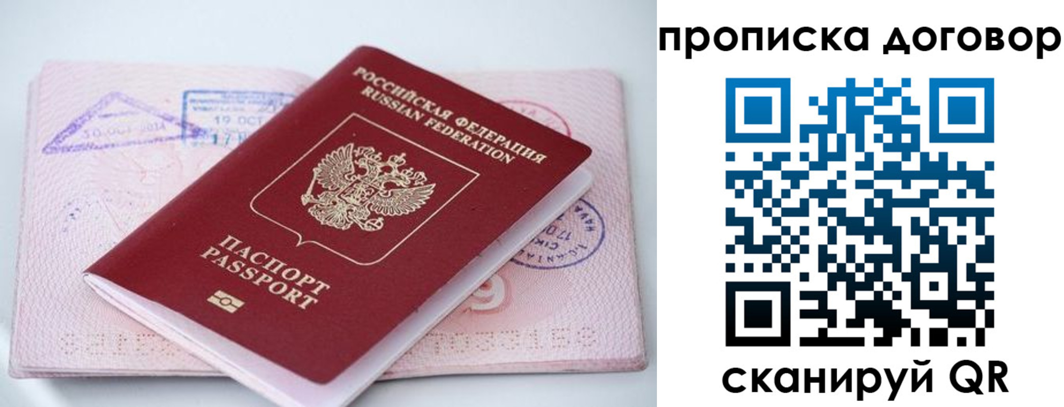 временная регистрация в Нижнекамске