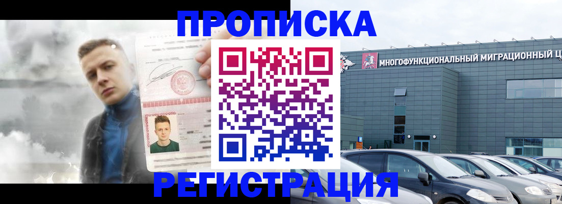 где прописаться в Нижнекамске