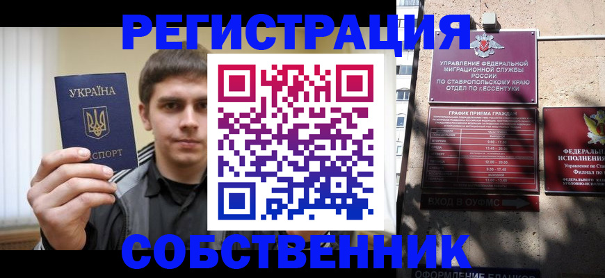 купить прописку в Нижнекамске